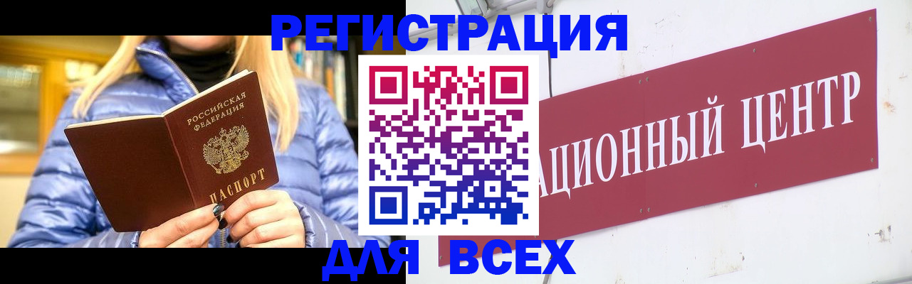 помощь с регистрацией через МВД в Углегорске
