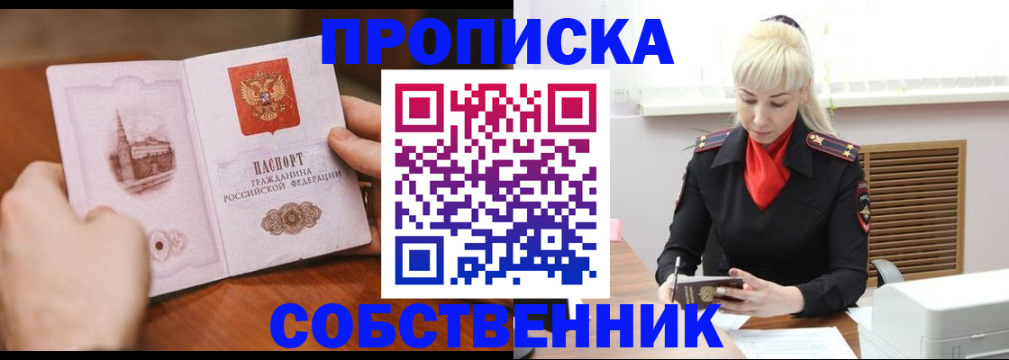 миграционный учет в Углегорске